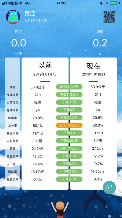 青叶清 screenshot-3
