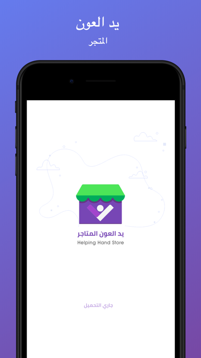 معك - متاجر screenshot 2