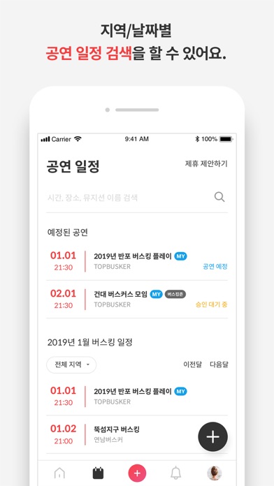 BUV - 음악 영상 SNS screenshot 4