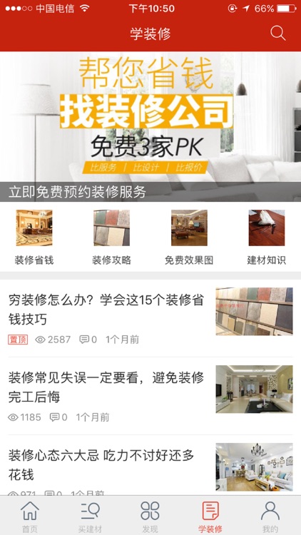 汇装宝 screenshot-5