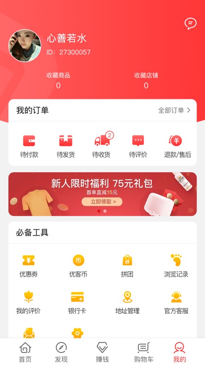 匠心优客 screenshot-3