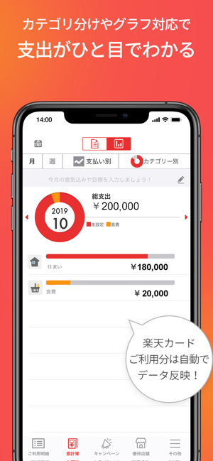 楽天カード をapp Storeで