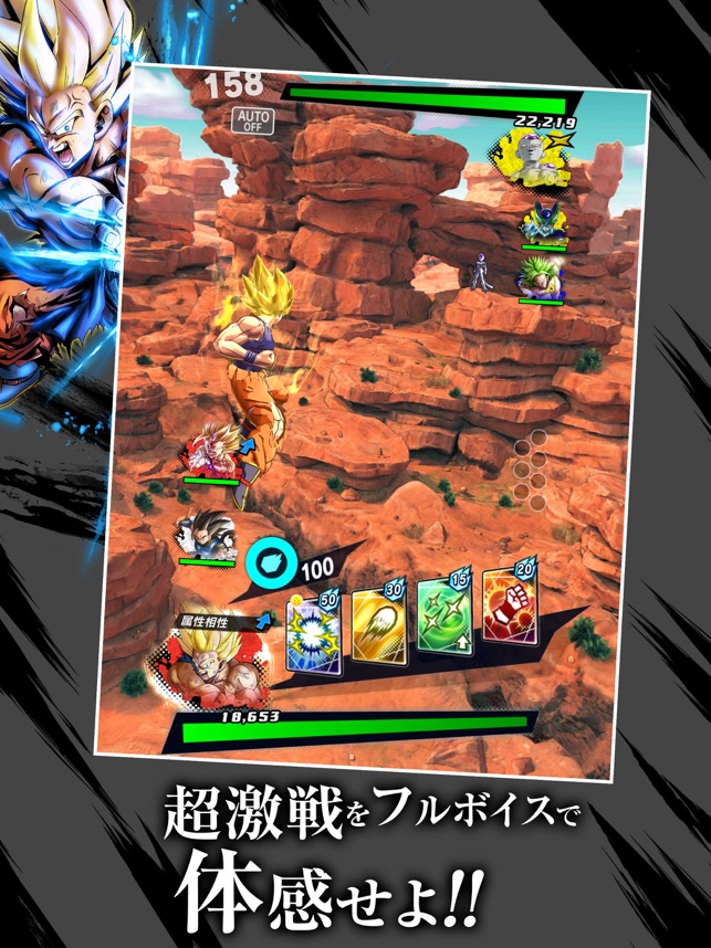 ドラゴンボール レジェンズ をapp Storeで