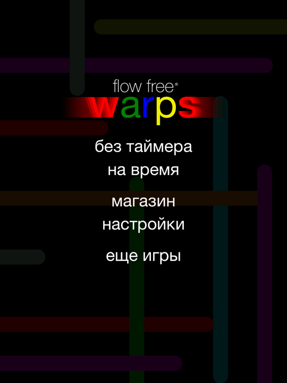 Flow Free: Warps для iPad