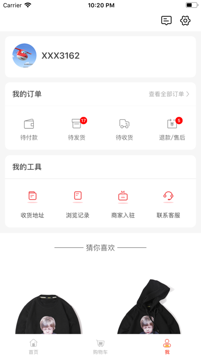 购e尚 screenshot 2