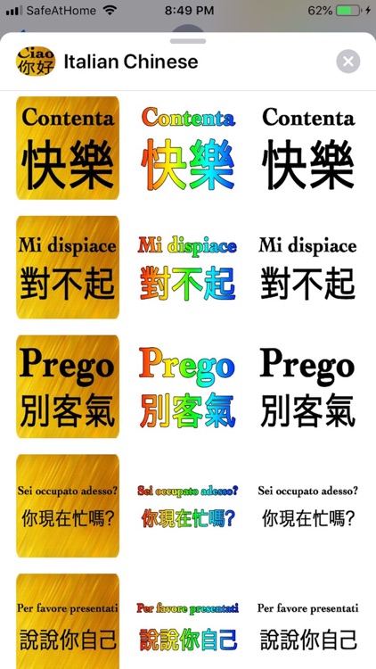 Italian Chinese screenshot-5