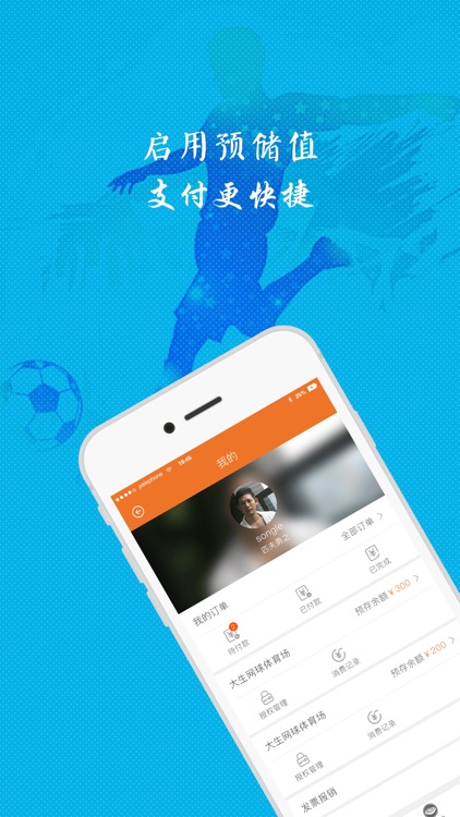 大生体育 screenshot-3