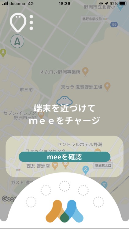 meemoドライバー screenshot-3