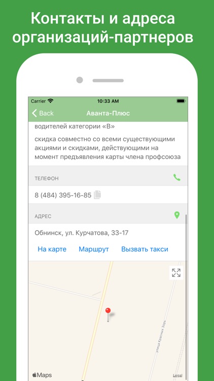 ПрофКарта — профсоюзные скидки screenshot-4