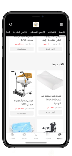 SaudiMed(圖2)-速報App