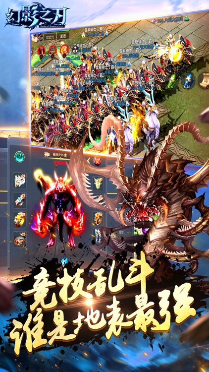 幻影之刃-幻兽助战替你铺开加冕之路 screenshot-4