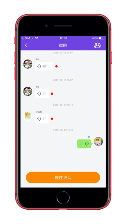 读书郎点读笔 screenshot-3