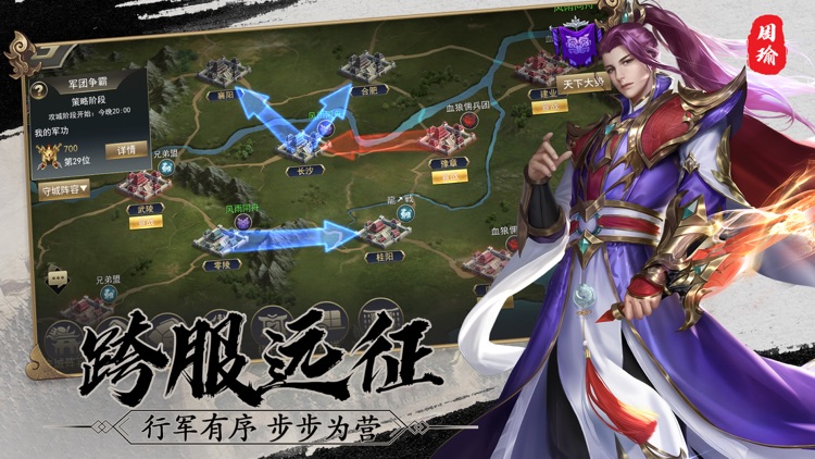 掌中三国-群雄逐鹿 screenshot-4