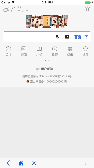 LightApp-轻应用浏览器 screenshot 3
