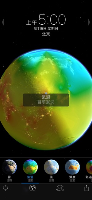 Living Earth - Clock & Weather(圖2)-速報App