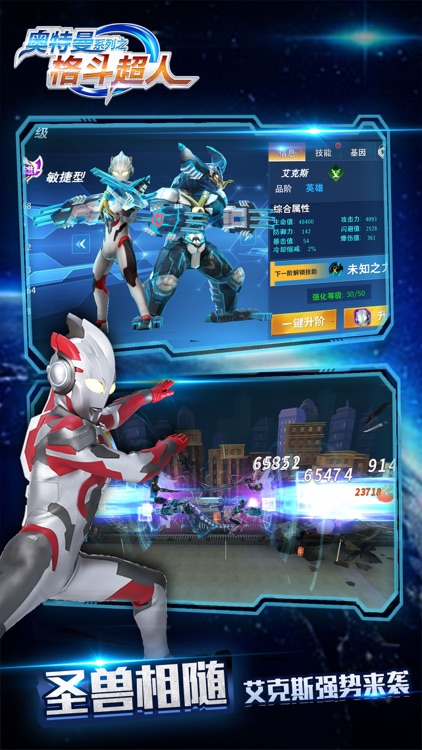 奥特曼之格斗超人 - 5V5竞技对战游戏