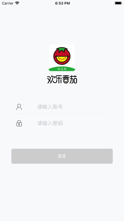 番茄供应商