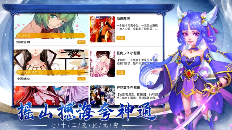 西天降魔传-小虎工作室全新力作