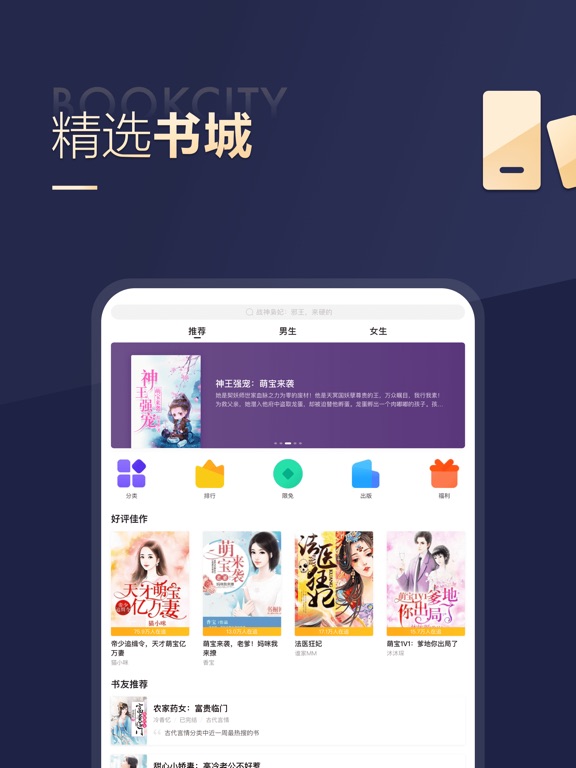 【图】搜狗阅读-追书必备有声小说阅读神器(截图3) 【图】搜狗阅读-追书必备有声小说阅读神器(截图3)