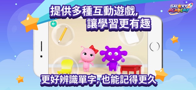 Galaxy Academy: AI 英文教學App(圖1)-速報App