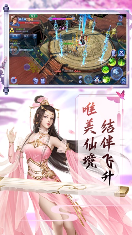 登仙斩魔录-修仙渡劫仙侠手游 screenshot-4