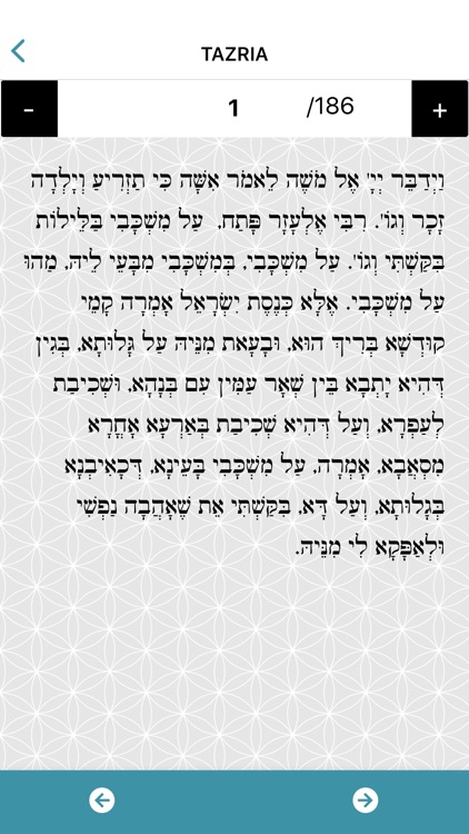 Kabbalah Tools screenshot-3