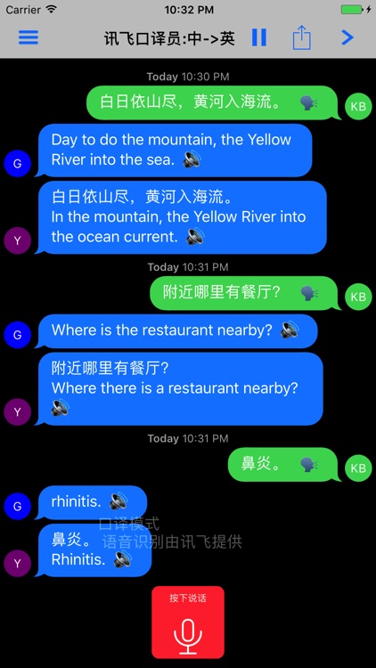 我是翻译官-出国旅游学习必备