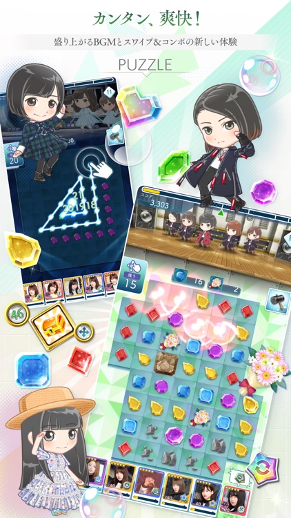 欅のキセキ screenshot-4