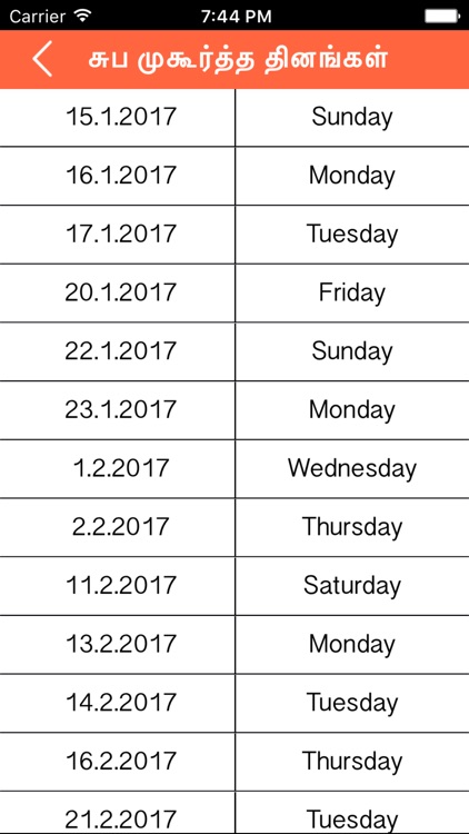 Subam Tamil Calendar screenshot-4