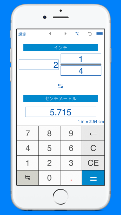 インチ/センチ換算 - 長さの変換 screenshot1
