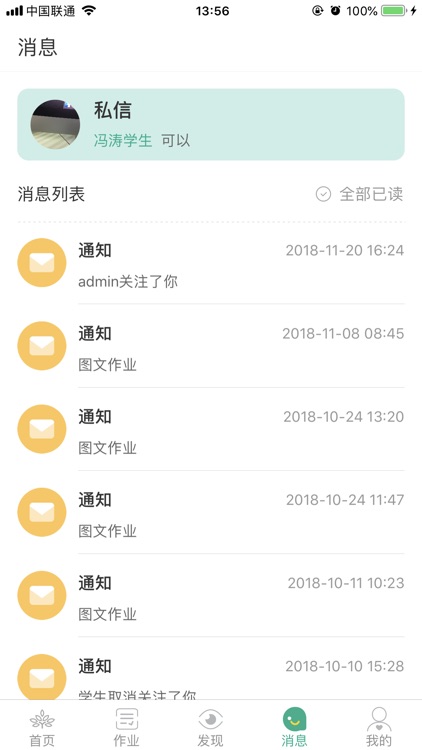 研课在线教师端 screenshot-3