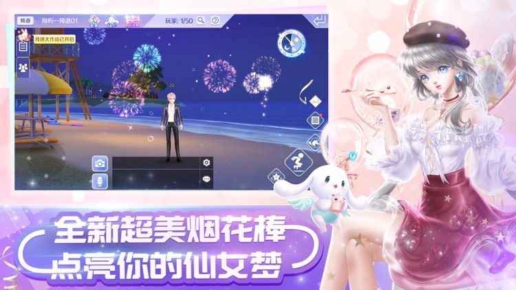QQ炫舞 screenshot-9