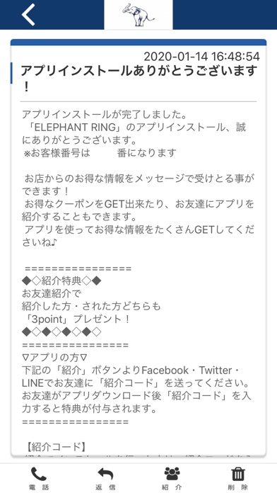 ELEPHANT RING(エレファントリング)公式アプリ screenshot 3