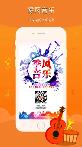 Game screenshot 季风音乐 mod apk