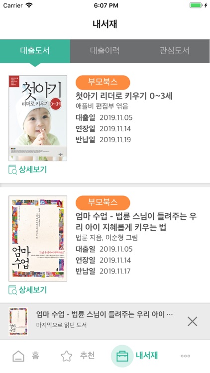 인생서가 screenshot-4