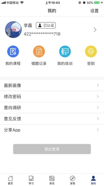 香识在线 screenshot-4