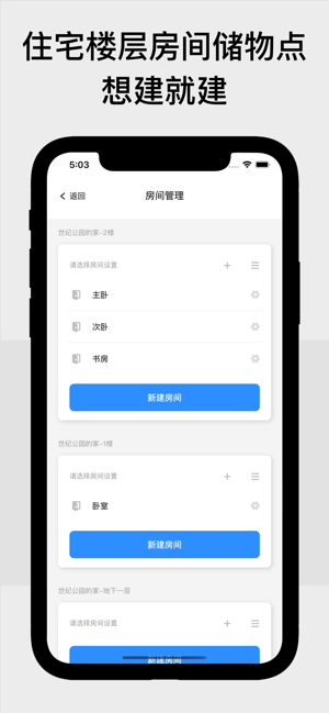 WHERE收纳助手(圖4)-速報App