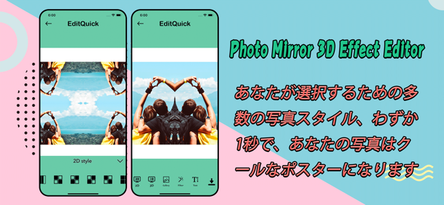 Photo Mirror 3D Effect Editor(圖2)-速報App