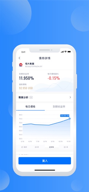 銀沃金融(圖3)-速報App