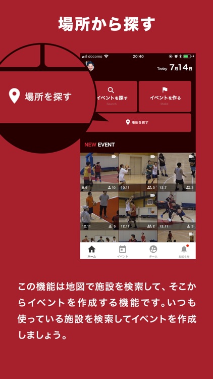 tip off - 日本バスケットボール協会公式アプリ