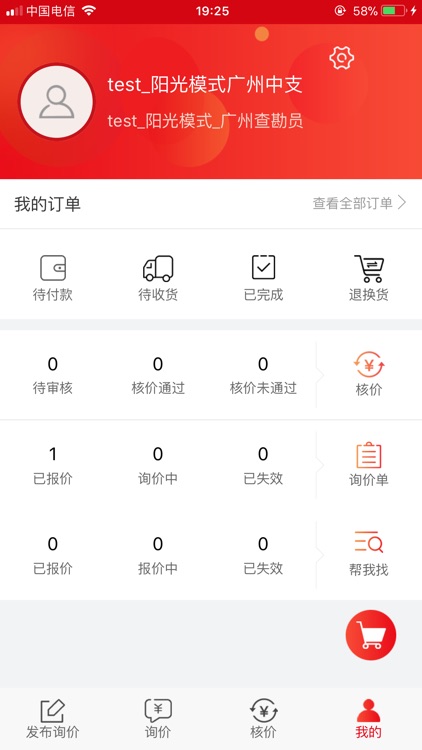 中配保 screenshot-3