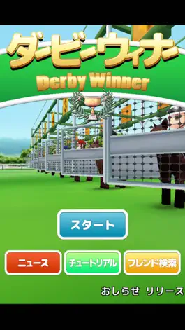 Game screenshot 競馬メダルゲーム『ダービーウィナー』Derby Winner mod apk