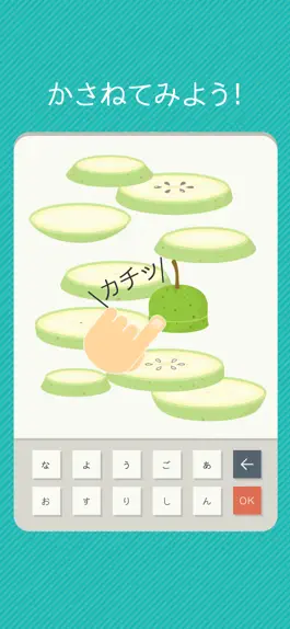 Game screenshot かさねたら何になる？ apk