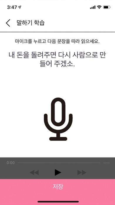 How to cancel & delete KOKOA for TOPIK : Learn Korean from iphone & ipad 4