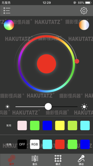 HTZ Lighting(圖1)-速報App