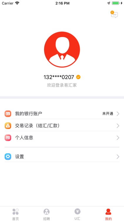 易汇家 screenshot-3