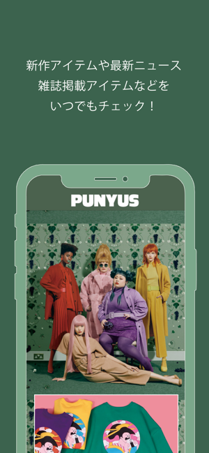 PUNYUS 公式アプリ(圖2)-速報App