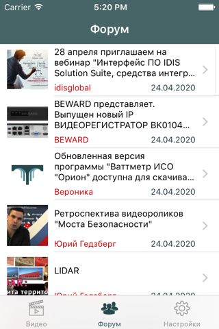 Мост Безопасности screenshot 3