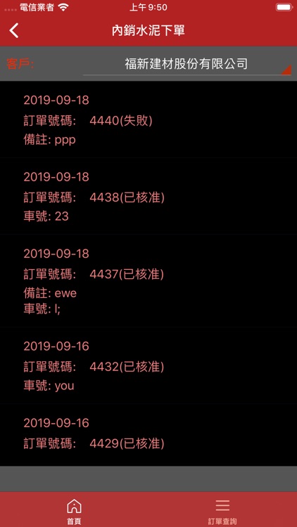 台泥台灣電商 screenshot-3