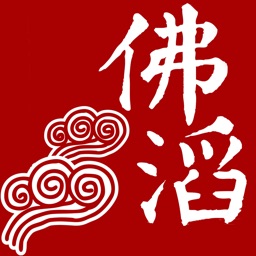 佛滔命理大师-八字算命周公解梦解签占卜